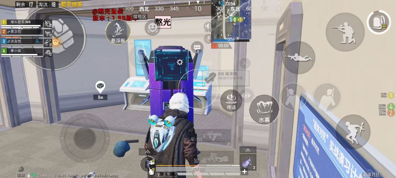 和平精英炽焰18辅助:iOS18深层内核适配,反检测算法精准锁敌(iOS18实测)